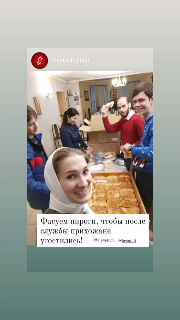 Илиинский приход в Рождество Христово